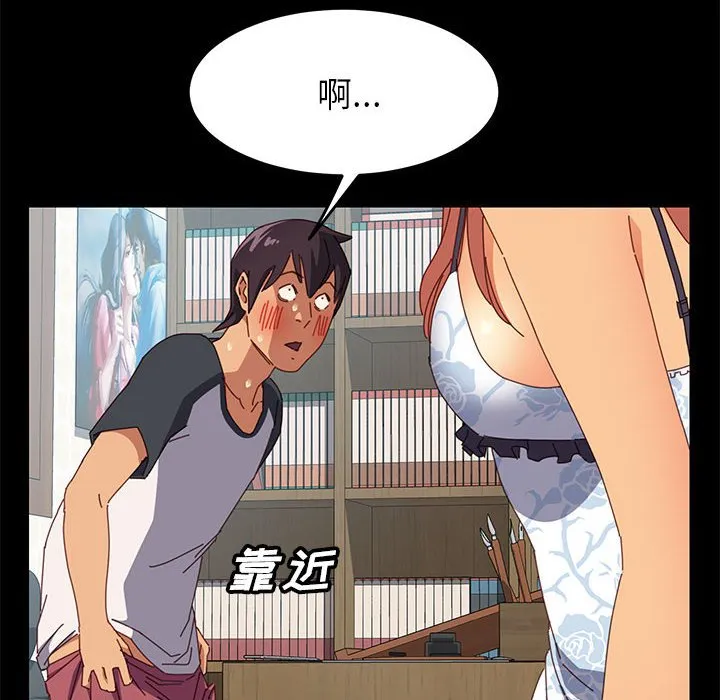 美好的寄宿生活 - 第5章 - page 165