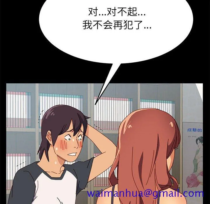 美好的寄宿生活 - 第5章 - page 171