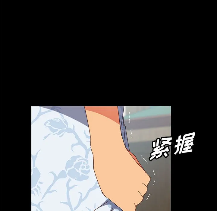 美好的寄宿生活 - 第5章 - page 175