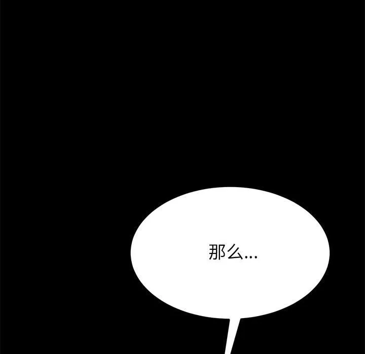 美好的寄宿生活 - 第5章 - page 177