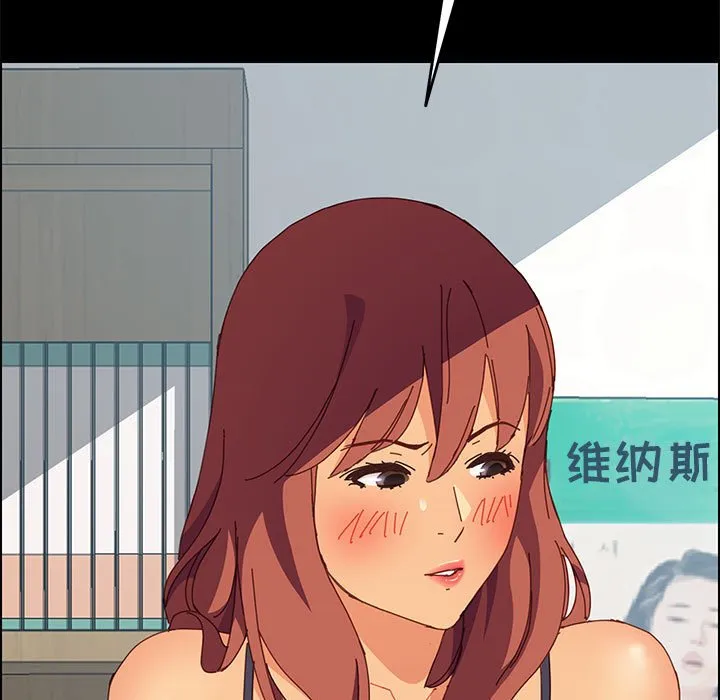 美好的寄宿生活 - 第5章 - page 178