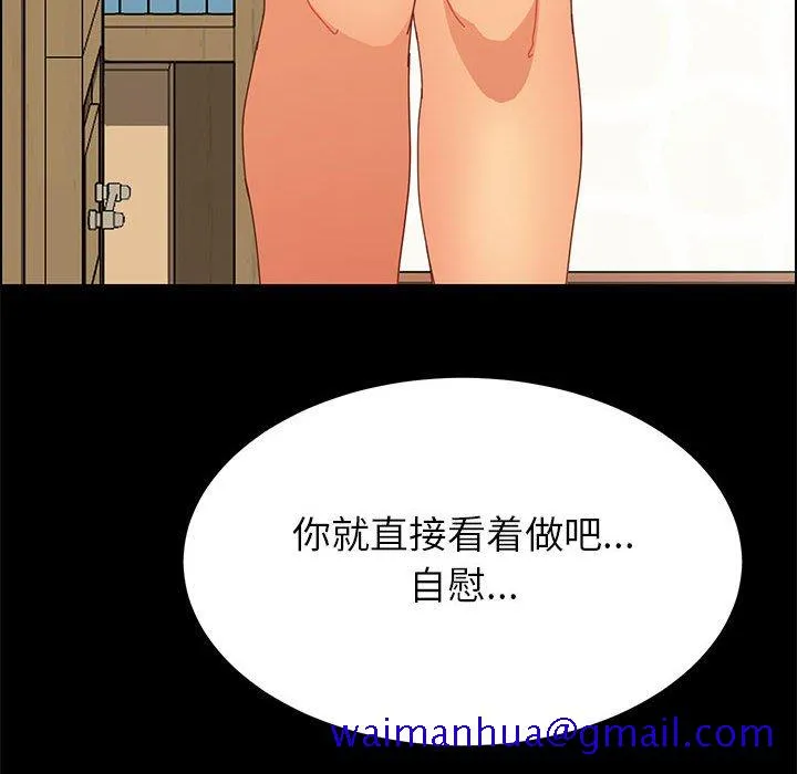 美好的寄宿生活 - 第5章 - page 181