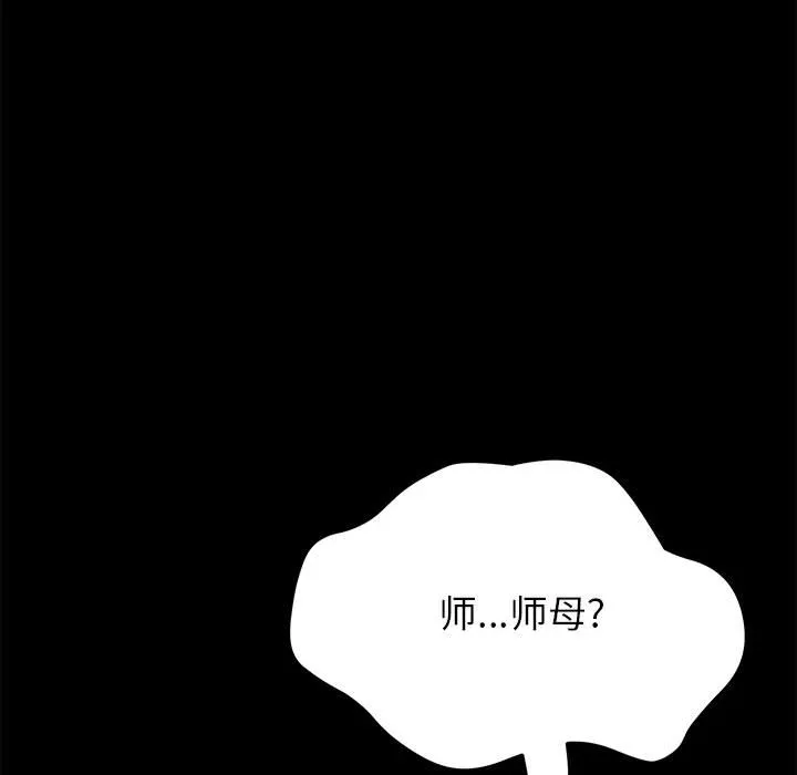 美好的寄宿生活 - 第5章 - page 183