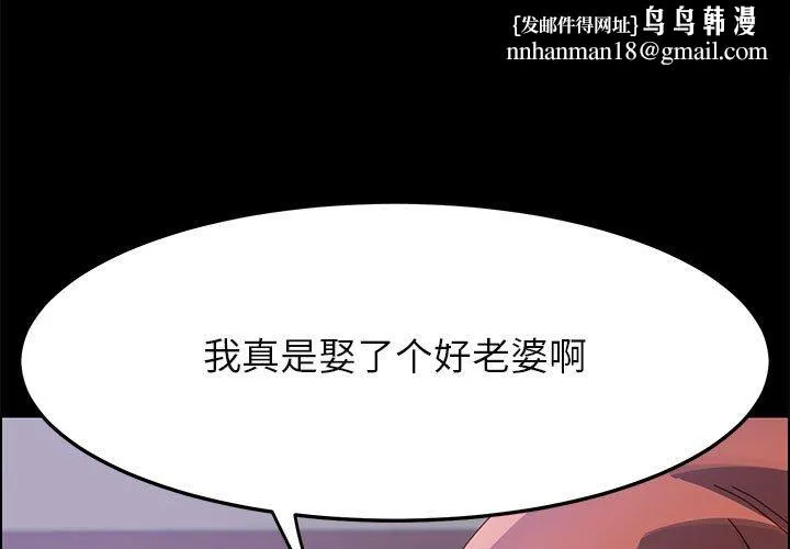 美好的寄宿生活 - 第43章 - page 1