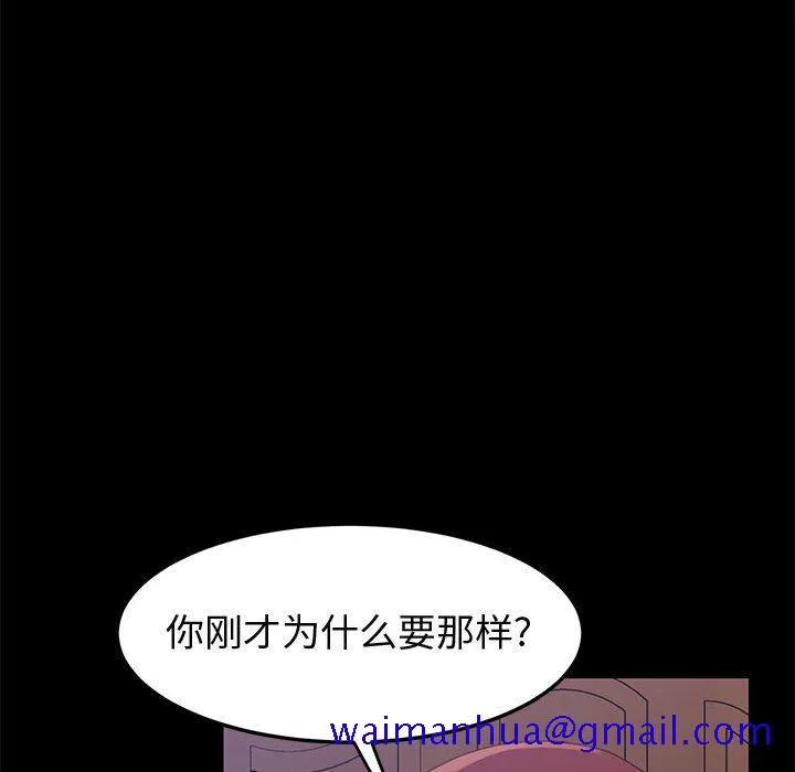 美好的寄宿生活 - 第43章 - page 11