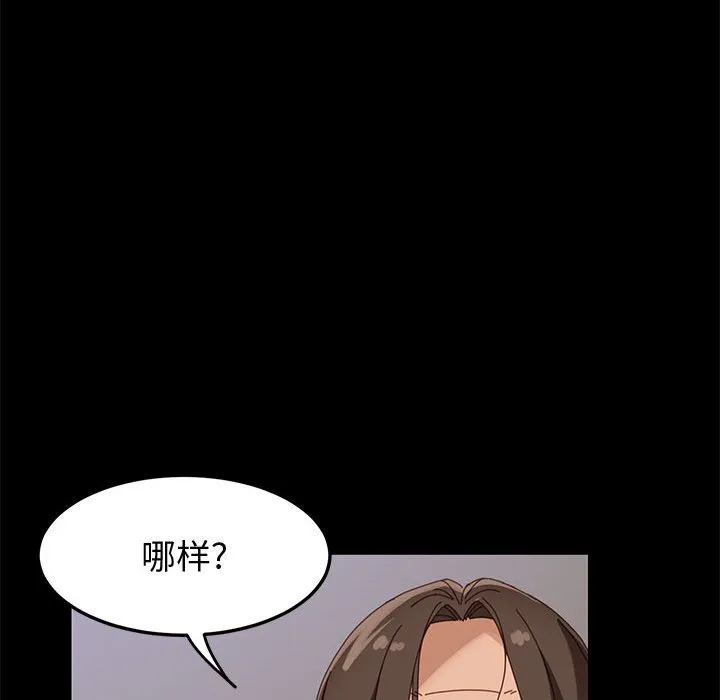 美好的寄宿生活 - 第43章 - page 13