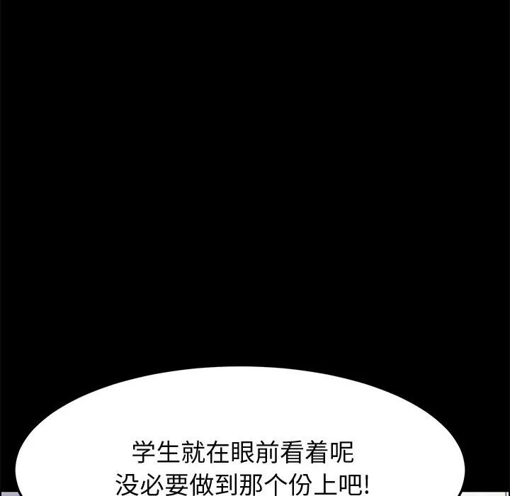 美好的寄宿生活 - 第43章 - page 15