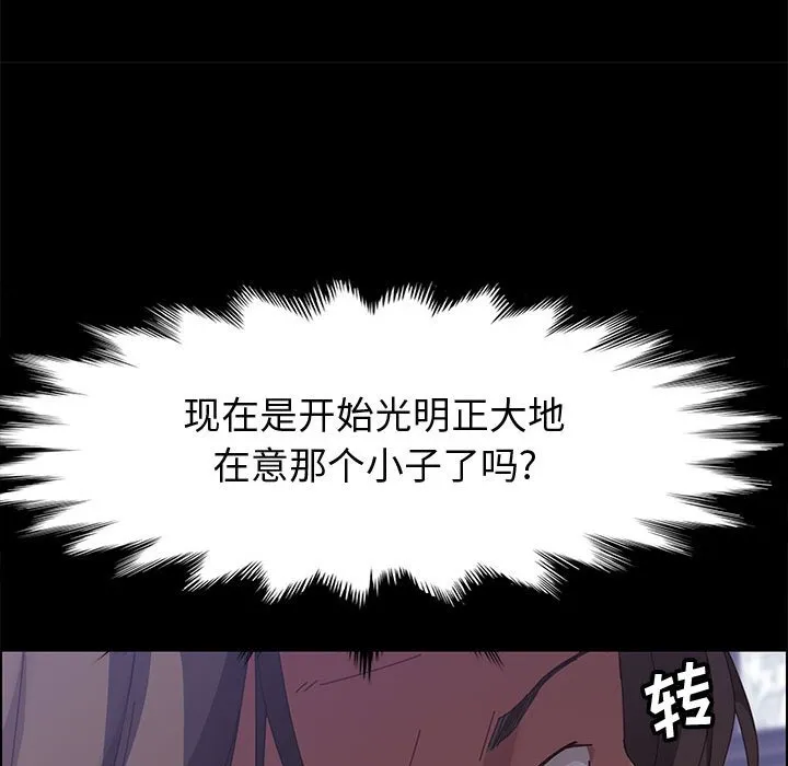 美好的寄宿生活 - 第43章 - page 18