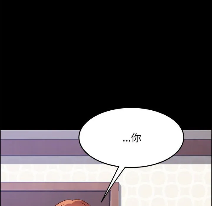 美好的寄宿生活 - 第43章 - page 20