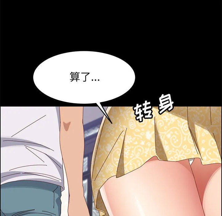 美好的寄宿生活 - 第43章 - page 23