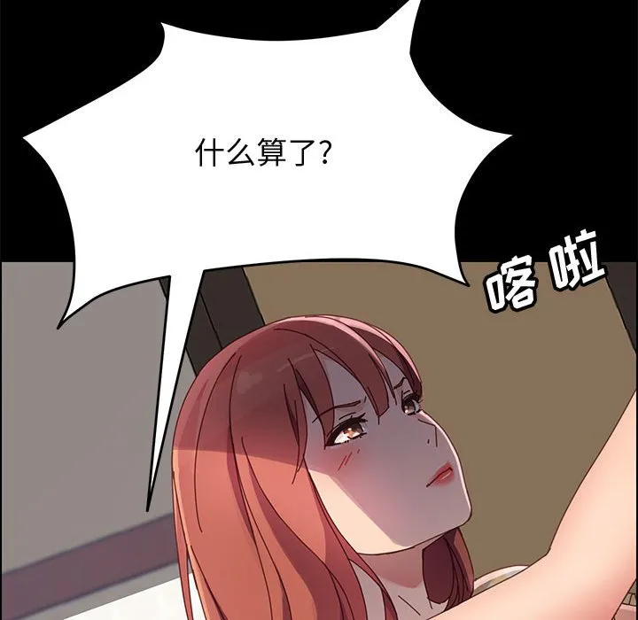 美好的寄宿生活 - 第43章 - page 25