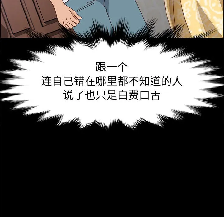美好的寄宿生活 - 第43章 - page 27