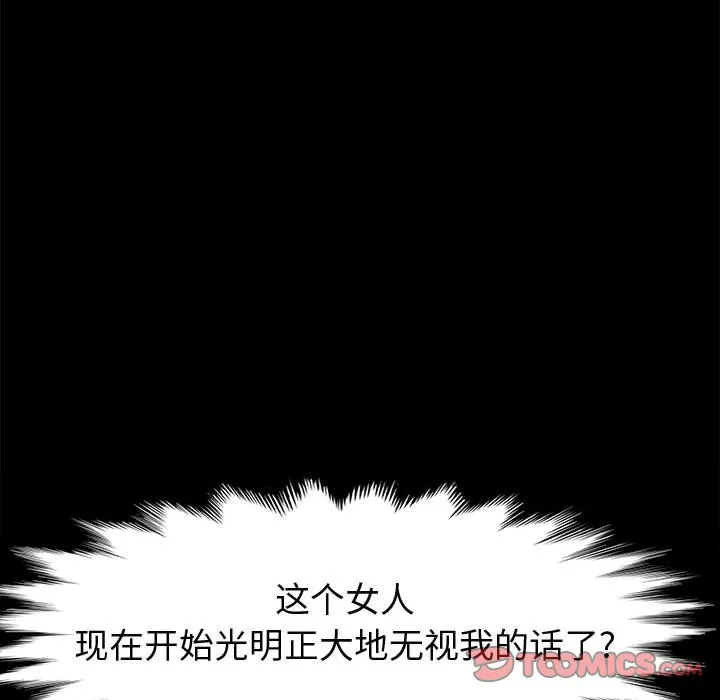 美好的寄宿生活 - 第43章 - page 30