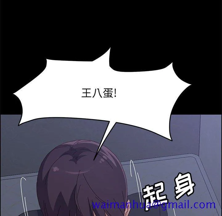 美好的寄宿生活 - 第43章 - page 41