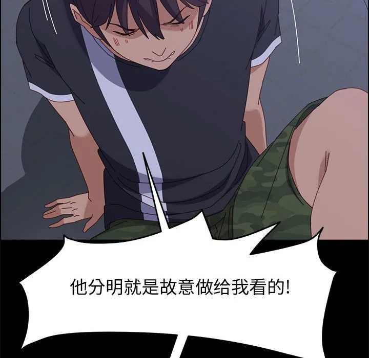 美好的寄宿生活 - 第43章 - page 42