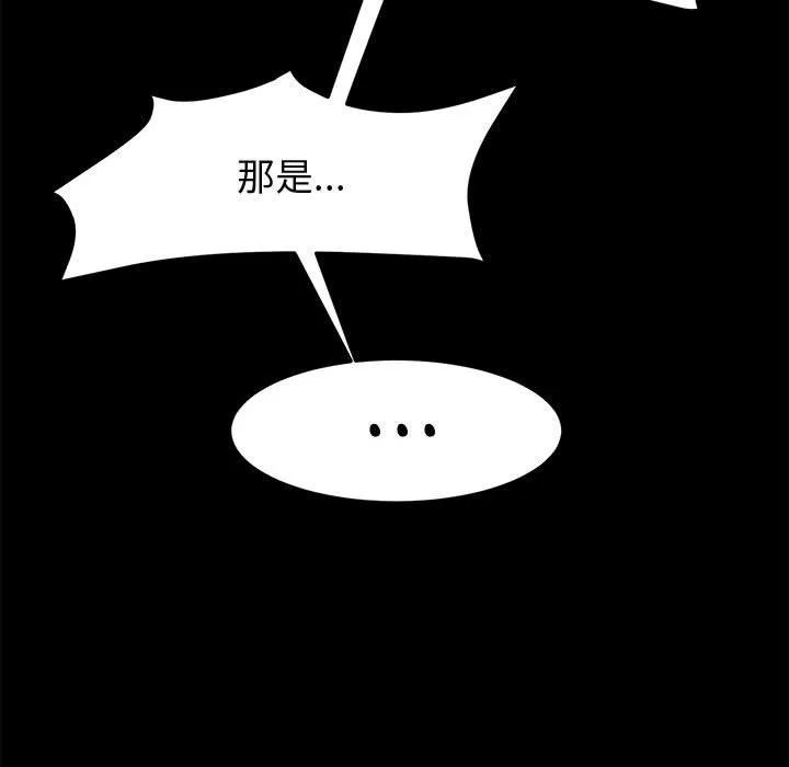 美好的寄宿生活 - 第43章 - page 43