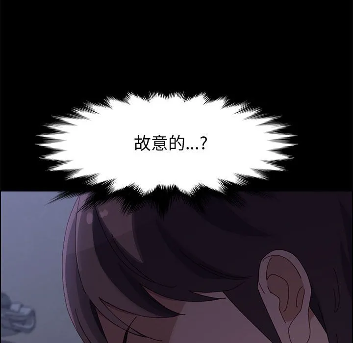 美好的寄宿生活 - 第43章 - page 44