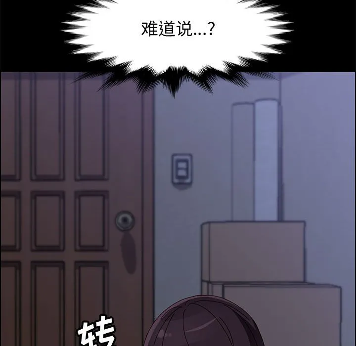 美好的寄宿生活 - 第43章 - page 47
