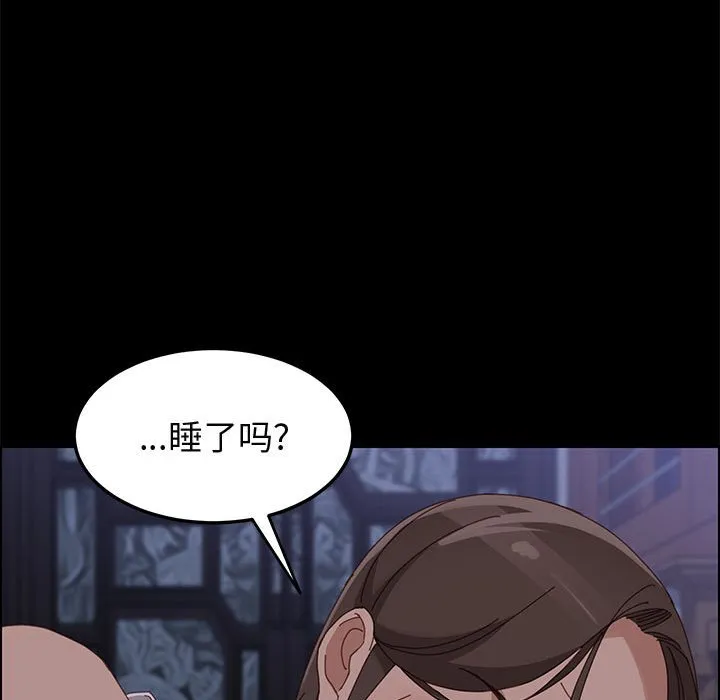 美好的寄宿生活 - 第43章 - page 58