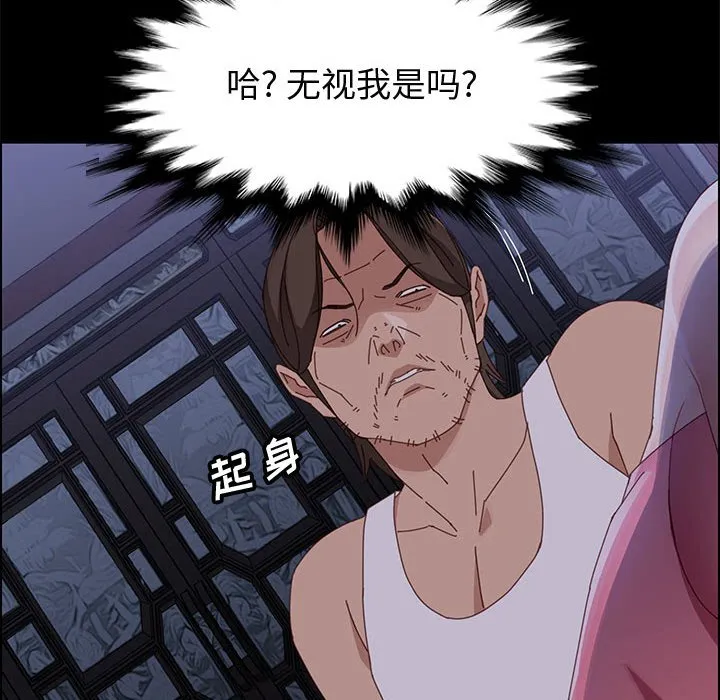 美好的寄宿生活 - 第43章 - page 73