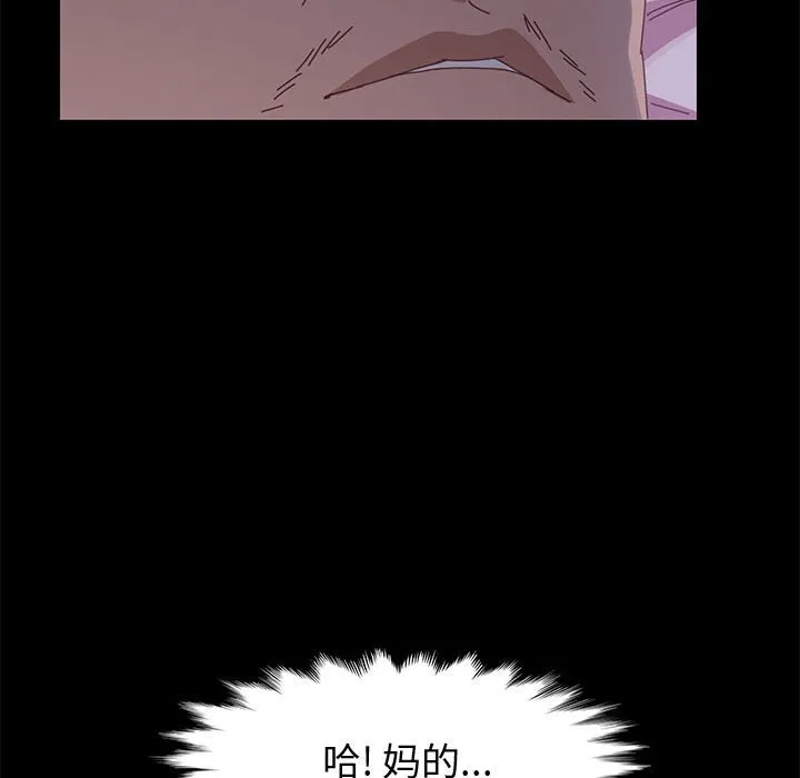 美好的寄宿生活 - 第43章 - page 78