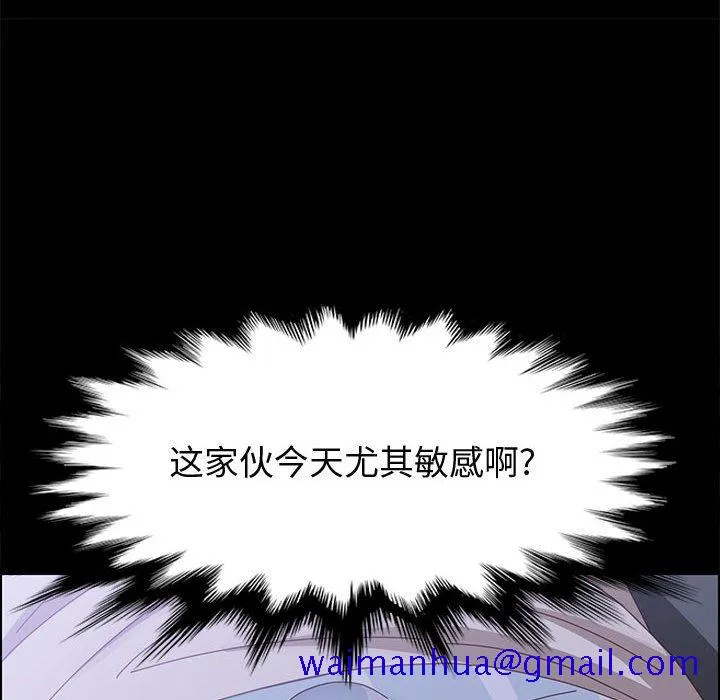 美好的寄宿生活 - 第43章 - page 81