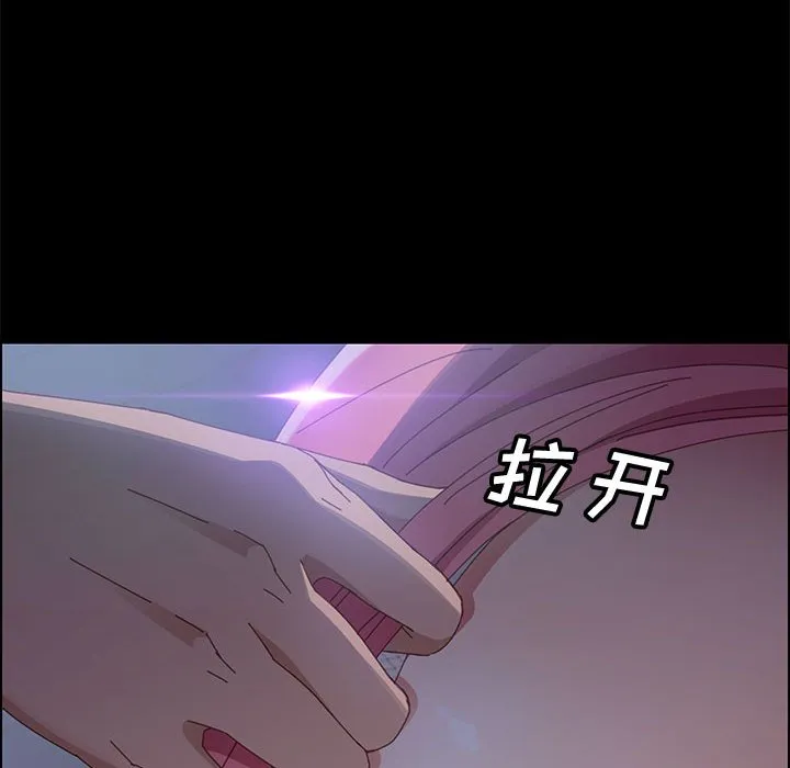 美好的寄宿生活 - 第43章 - page 92