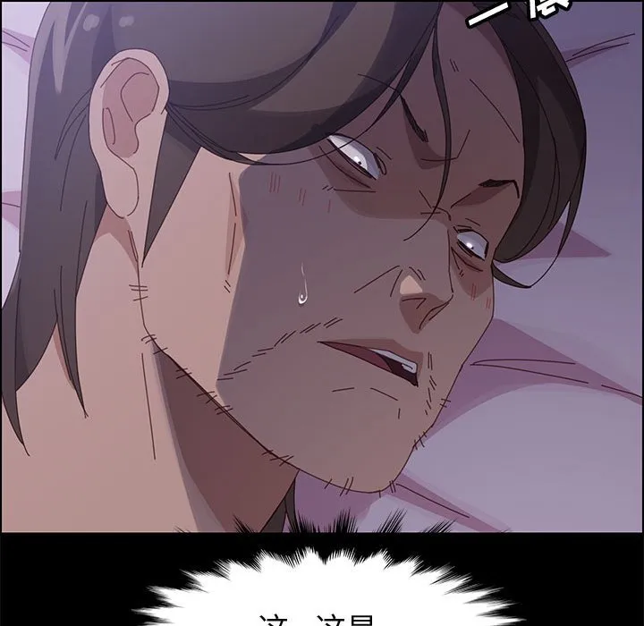 美好的寄宿生活 - 第43章 - page 95