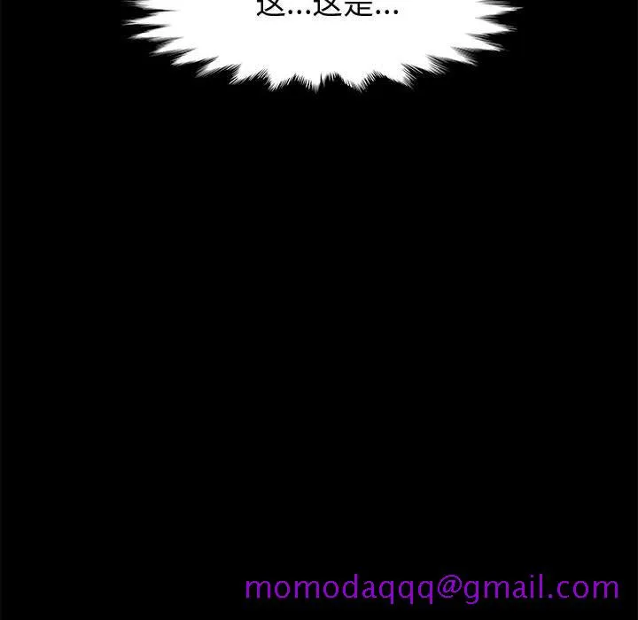 美好的寄宿生活 - 第43章 - page 96