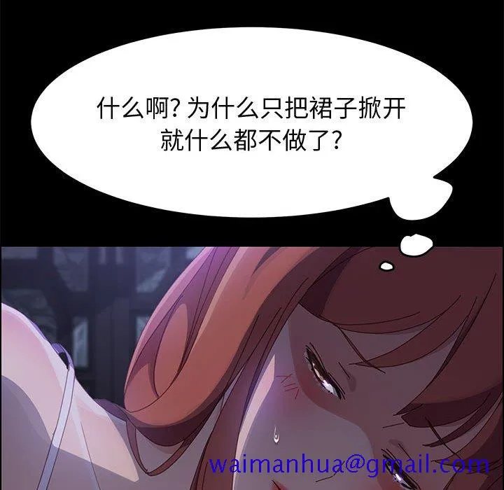 美好的寄宿生活 - 第43章 - page 101