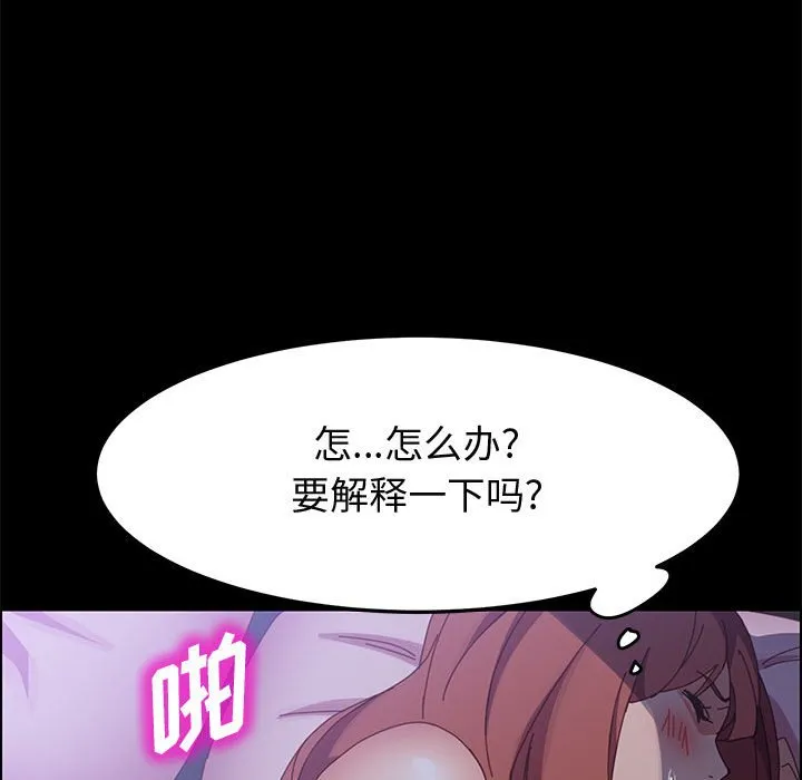 美好的寄宿生活 - 第43章 - page 105