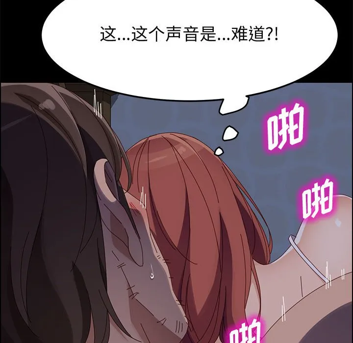 美好的寄宿生活 - 第43章 - page 108