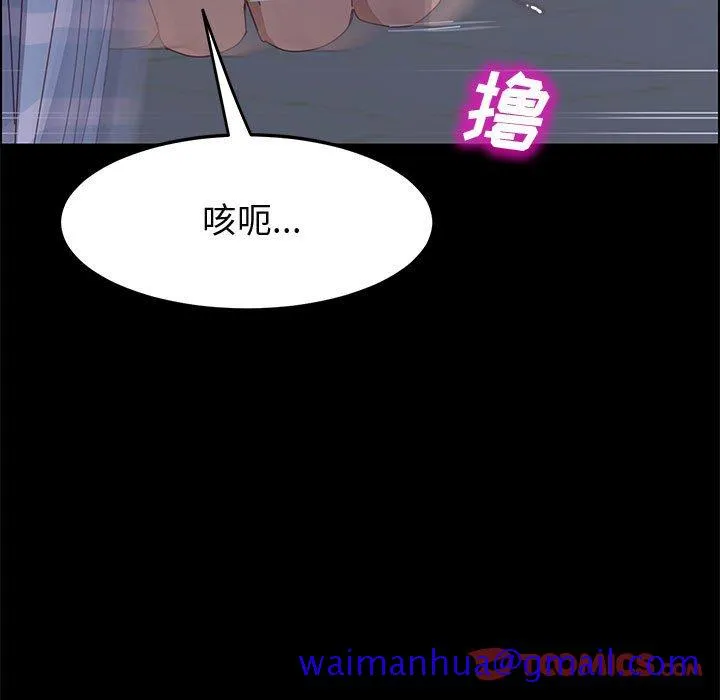 美好的寄宿生活 - 第43章 - page 111