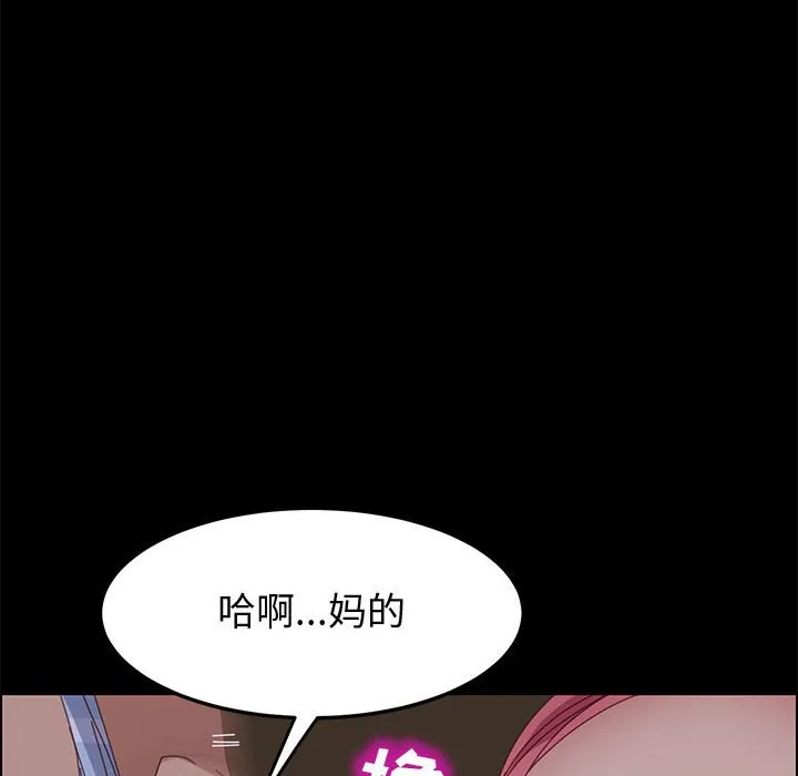 美好的寄宿生活 - 第43章 - page 112