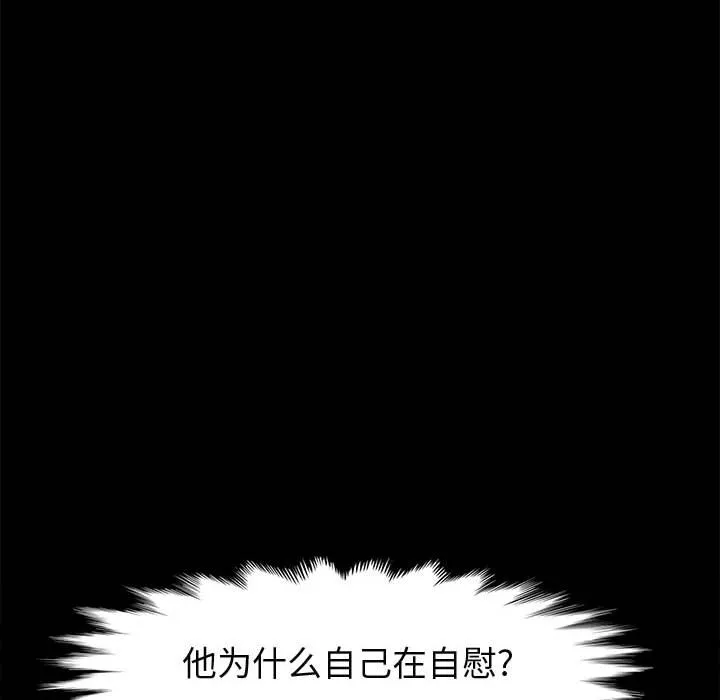 美好的寄宿生活 - 第43章 - page 114