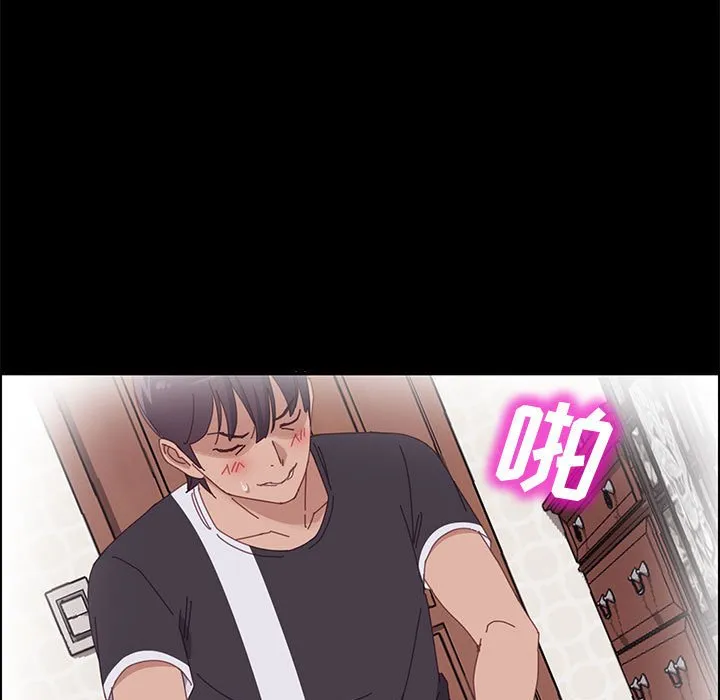 美好的寄宿生活 - 第43章 - page 117