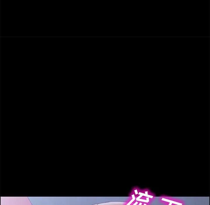 美好的寄宿生活 - 第43章 - page 122