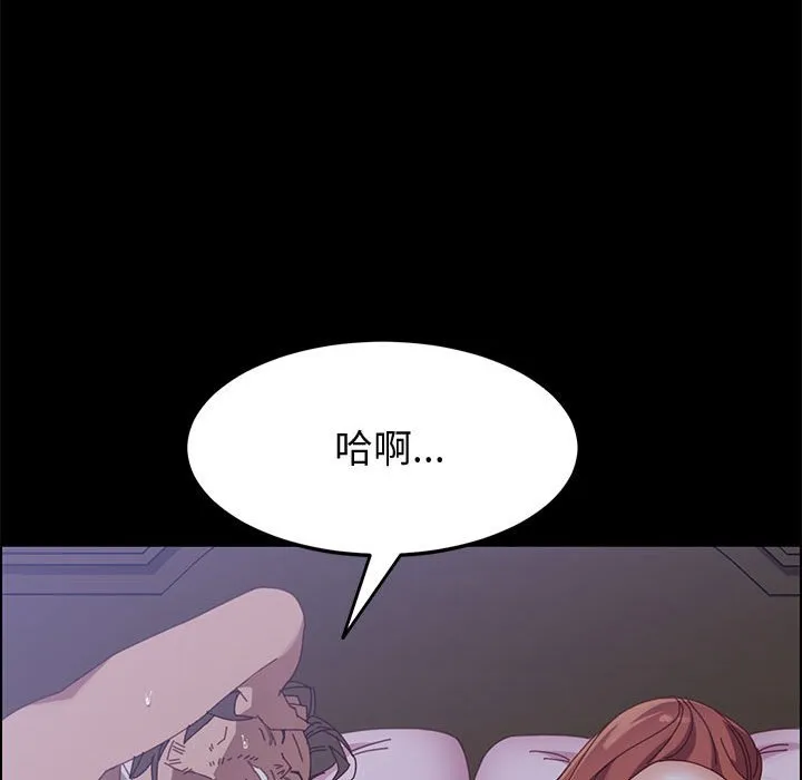 美好的寄宿生活 - 第43章 - page 125