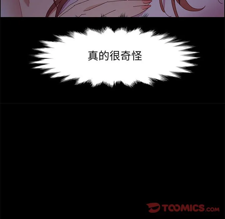 美好的寄宿生活 - 第43章 - page 129
