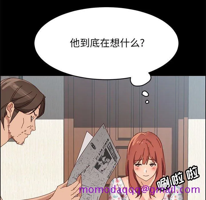 美好的寄宿生活 - 第43章 - page 136