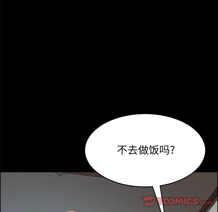 美好的寄宿生活 - 第43章 - page 138