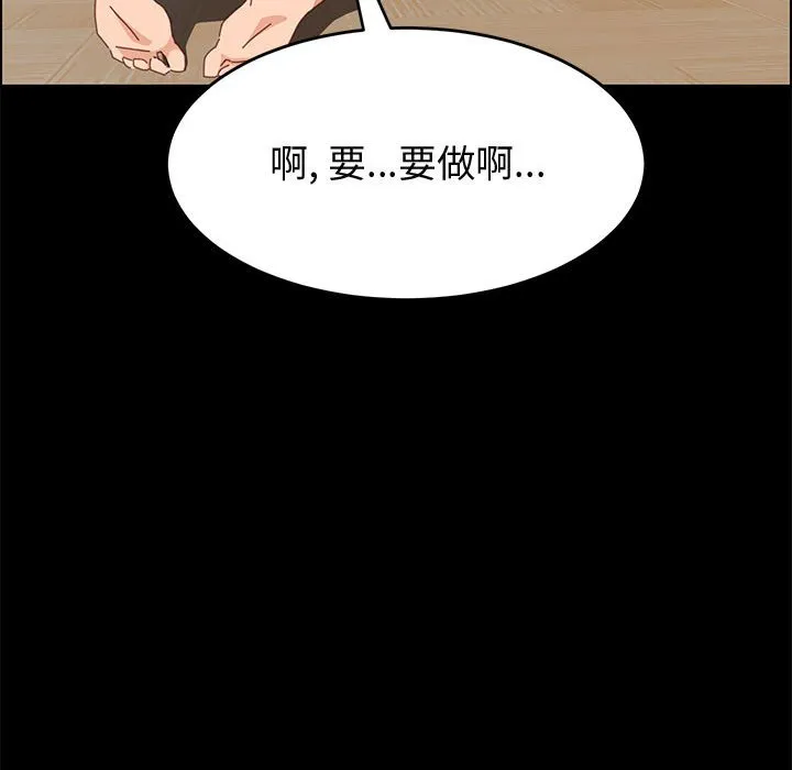 美好的寄宿生活 - 第43章 - page 140