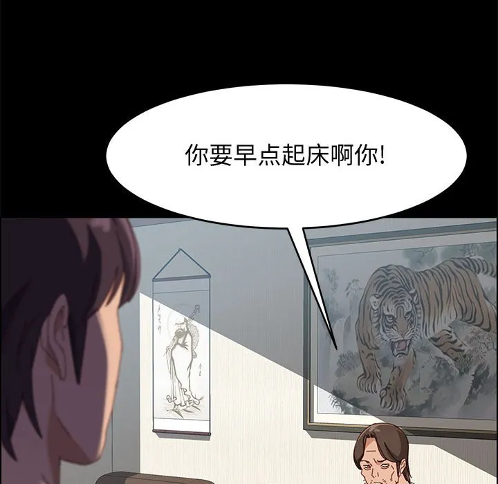 美好的寄宿生活 - 第43章 - page 144