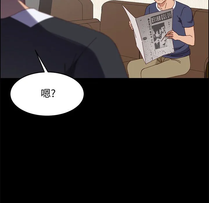 美好的寄宿生活 - 第43章 - page 145
