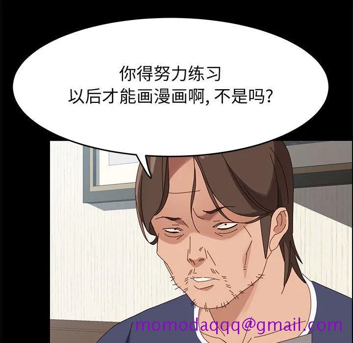 美好的寄宿生活 - 第43章 - page 146