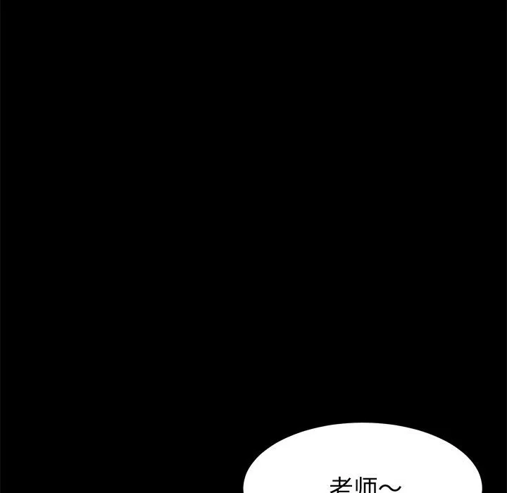 美好的寄宿生活 - 第43章 - page 152