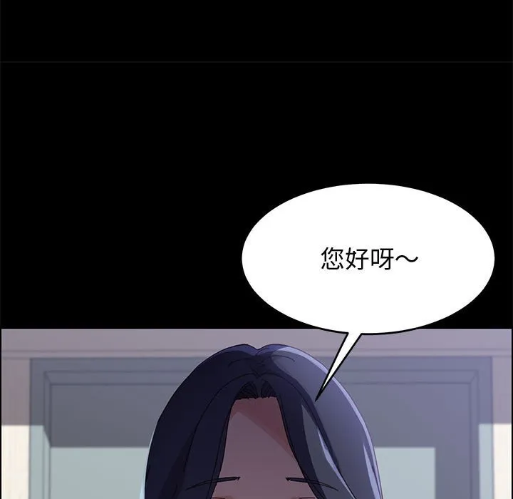 美好的寄宿生活 - 第43章 - page 154