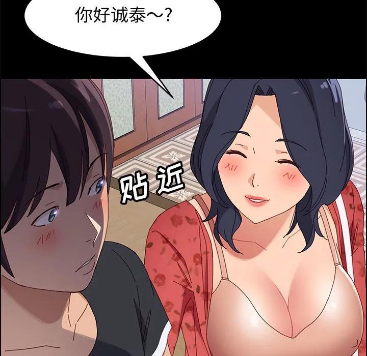 美好的寄宿生活 - 第43章 - page 157