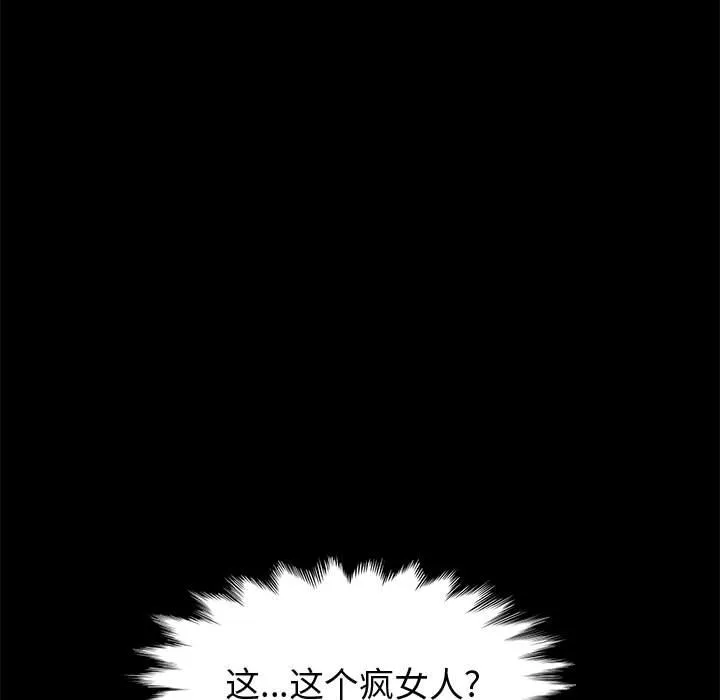 美好的寄宿生活 - 第43章 - page 160