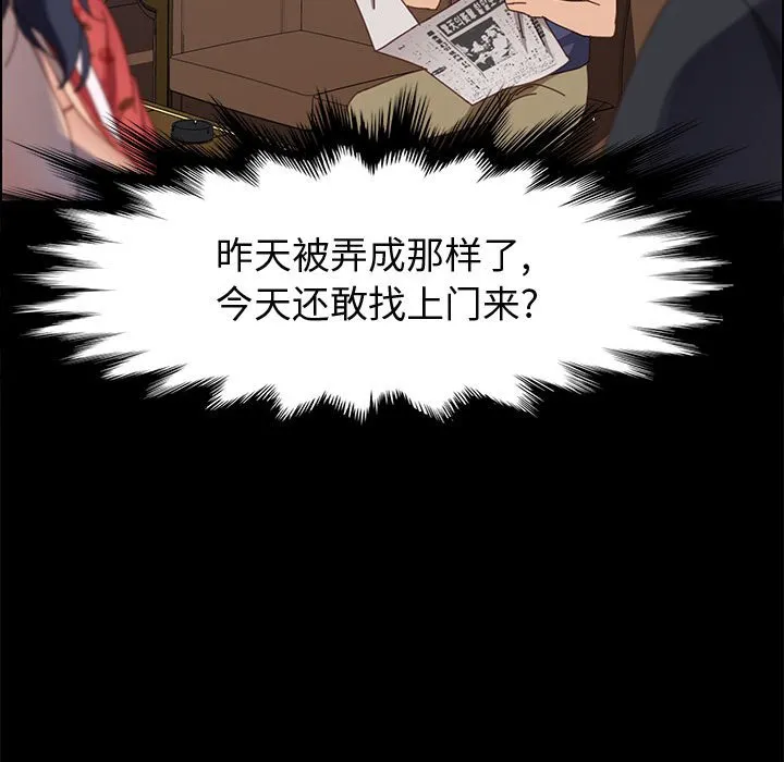 美好的寄宿生活 - 第43章 - page 162